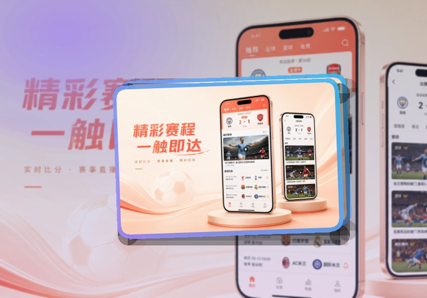 pg游戏安卓苹果下载,适合关注赛程比分,适合日常使用